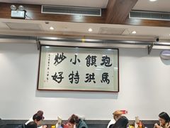 -清真·马洪小炒泡馍馆(钟楼回民街店)