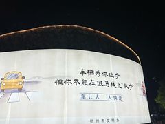 -杭州来福士中心