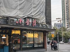 -小金陵盐水鸭(山西南路209号)