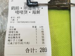 -鹤睦鱼生·啫啫煲·海鲜(保利百合店)