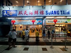 -双天海鲜楼 · 43年老字号