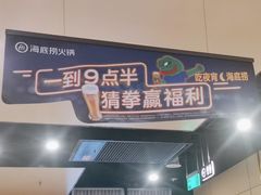 -海底捞火锅(奥山世纪城店)