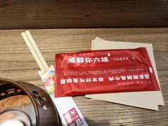 -成都你六姐·牛肉冒菜(上海环宇荟店)