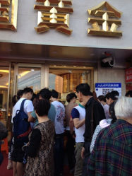 iphone_upload_pic-中国黄金(塘桥店)