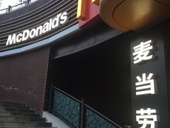 -麦当劳(天塔道店)