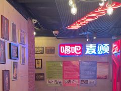 -唱吧麦颂KTV(西单华威潮铺街店)