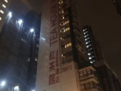 -红茶馆(油麻地店)