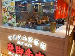 -川堂风·跷脚牛肉·乐山爆炒(宝山日月光店)