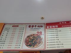 -1817大碗牛肉粉