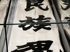 -北京鲁迅博物馆(北京新文化运动纪念馆鲁博馆区)