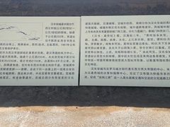 -汉长安城未央宫国家考古遗址公园