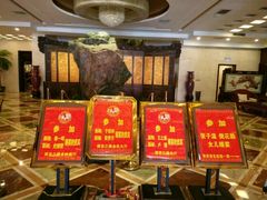 门面-鲁班喜悦酒店