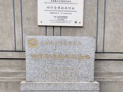 -上海四行仓库抗战纪念馆