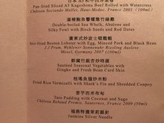 -8餐厅(新葡京酒店)