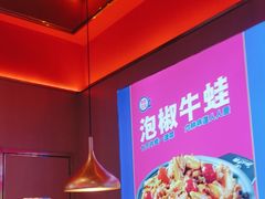 -蜀香三绝·牛蛙·烤鱼·天府炒鸡(安丘泰华店)