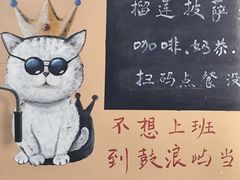 -猫岛主趣味餐厅(鼓浪屿店)