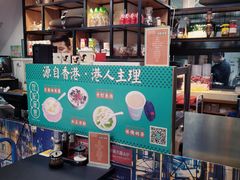 -左记港食(融科天城店)