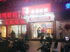 门面-蜜雪冰城(契丹街东门店)