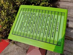 -三水森林公园孔圣园