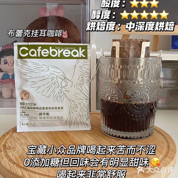 9款挂耳咖啡测评!一篇搞定减脂咖啡功课!