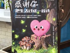 -思南书局·诗歌店