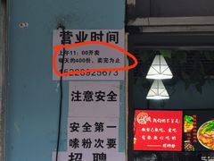 门面-龍城柳州螺蛳粉(群星路店)