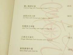 菜单-喜粤8号(南京东路店)