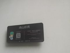 -鸿山公园