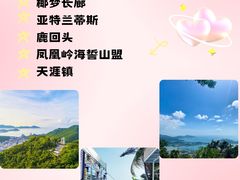 -三亚蜈支洲岛旅游区