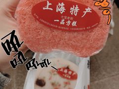 -一品方糕专卖店(七宝店)