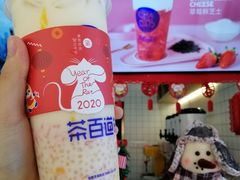 -茶百道(京溪店)