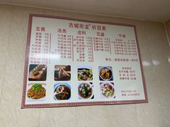 -炬龙牛肉店(新华店)