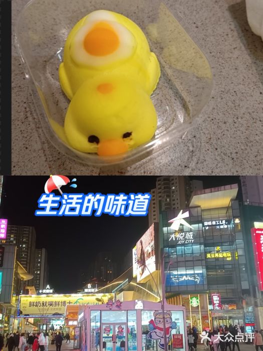 大悦城(沈阳中街店)图片