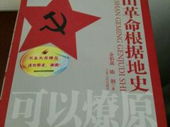 -全国青少年井冈山革命传统教育基地
