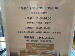 -北京山里寒舍度假酒店