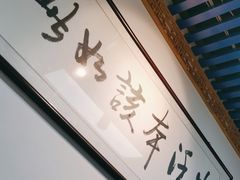 -生活本该如此北京小馆(周庄嘉园店)