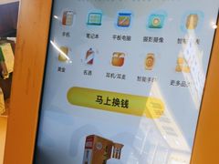 -爱回收·手机维修回收(上海森兰花园城店)