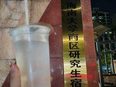 -海大南门夜市(海富街店)