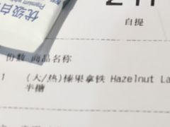 -瑞幸咖啡(厦门SM二期新生活广场店)