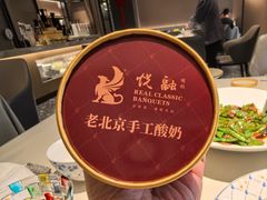 -悦融琥珀·京鲁菜·海味珍品(西单店)