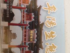 -祥源·阜阳生态乐园