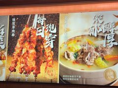 -西部马华清真兰州牛肉面·烧烤夜市(广渠门店)