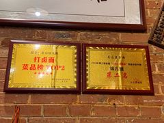 -锅儿挑面馆