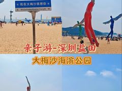 -大梅沙海滨公园