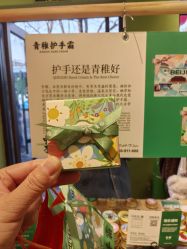 -青稚护手霜QINGZHI