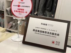 -布瑞琳洗衣(望京万象汇店)