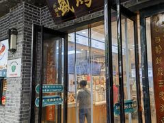 -刘鸿盛(宿州路店)