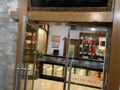 -保定会馆(裕华店)