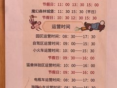 -北京野生动物园