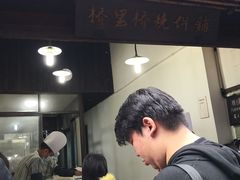 -桥里桥烧饼铺